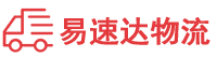 邵阳到龙海市物流公司